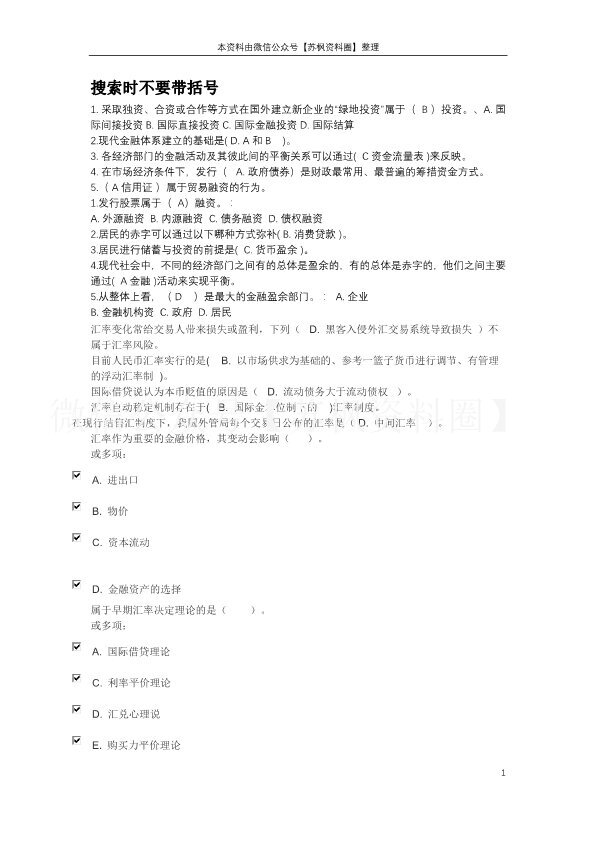 金融学